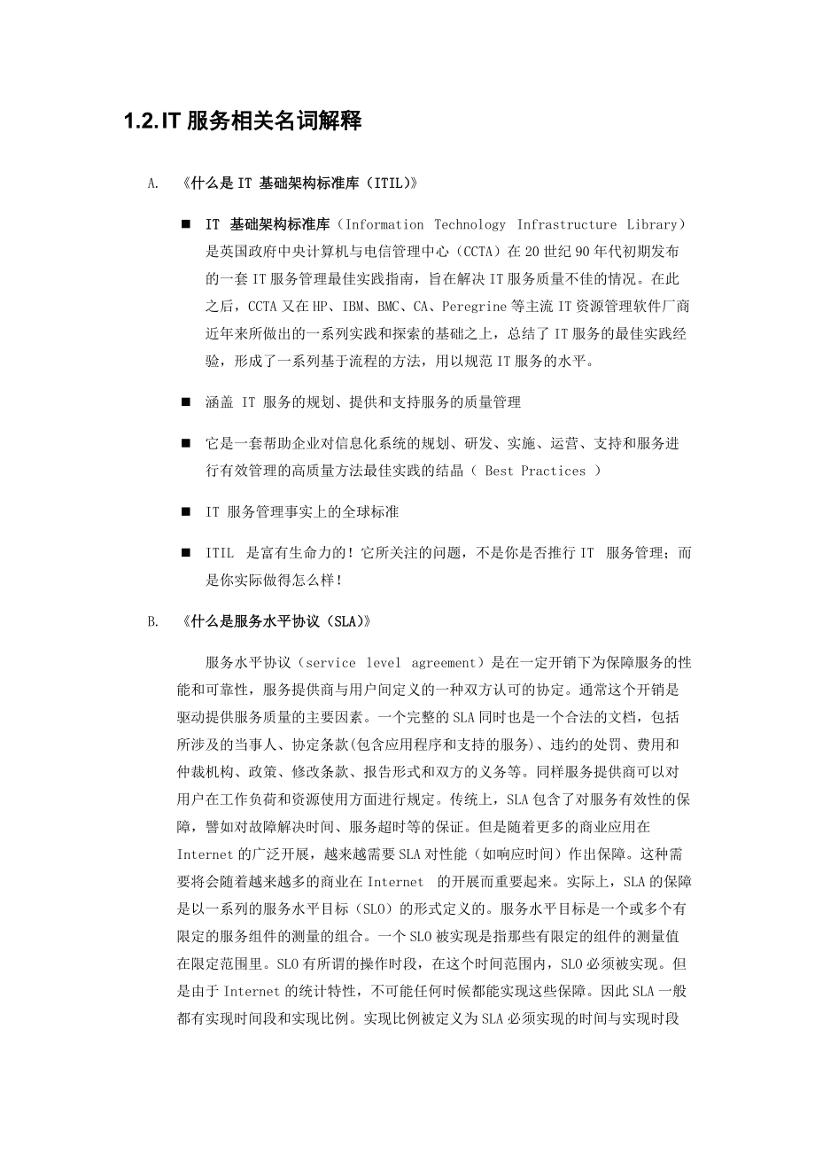 IT外包服務解決方案 解鎖企業高效發展的軟件外包之道